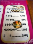 은미정(의왕시/서울구치소입구)...가마솥 우거지해장국으로 속을 풀고...