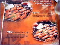 이첨지(역삼동/강남역)...중독성이 아주 강한 양과 대창...