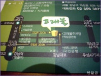 고래불(강남구/역삼동)...고래고기 전문점...