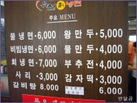 유천칡냉면(송파구/풍납동)...칡냉면 바람을 일으킨 장본인...