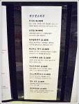 카이신(인천/연수동)...송화단두부, 베이징족발, 꿍바오지딩에 카이신주 한잔...