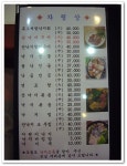 낙지소동(군포시/산본)...향긋하고 불맛좋은 산낙지구이...