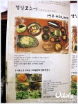 [서울 역삼동] 고래불