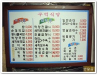 구억식당(순천시/인제동)...새끼보국밥과 막창수육...