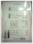 촛불 조방 낙지(군포시/당동)...무안 뻘낙지와 연포탕...