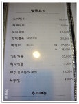 누리뜰(과천/서울대공원역)...한정식과 일품요리...