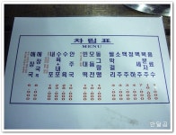 청진옥(서초구/양재동)...수육, 내포에 해장국이면 부러울게 없다...
