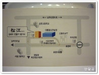 송강(서초구/방배동/서울고등학교앞)...민물장어와 갯벌장어...
