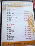 유정생태(강남구/역삼동)...동해안 뱃고동구이에 간단히 한잔...