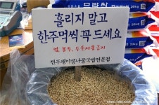[전주] 왱이 콩나물국밥 - 넉넉한 인심에 맛도 좋은 콩나물국밥