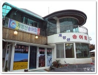 계방산 송어 (평창/속사)... 물이 맑고 차가워야 제맛이 난다는 송어...