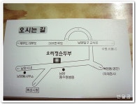 오리정 순두부 (화성시/남양)...뚝배기보쌈과 담백한 순두부...