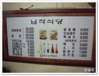 납작식당(평창군/용평스키장 입구)...오삼불고기와 황태국...