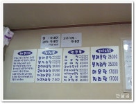 미가(포이동/삼호물산사거리)...대구요리전문점다운 생대구지리탕...
