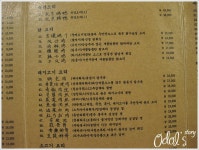 [서울 방배동] 팔선생 - 방배점