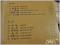 [서울 방배동] 팔선생 - 방배점