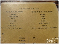 [서울 방배동] 팔선생 - 방배점