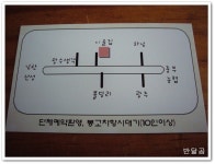 시골집(광주시/남한산성)...한방백숙과 도토리묵...
