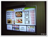 등대어장(분당/정자동)...저렴하고 쌈빡한 회정식...