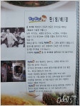[서울 여의도] 오돌's 빈대투어 3탄 -첫번째 - 파파호 여의도점