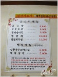 [전북 군산 조촌동] 군산짬뽕투어 첫번째코스~홍굴이해물짬뽕