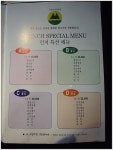아리산(역삼동/역삼역)...유산슬과 고추잡채에 옌타이 한잔...