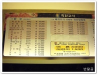 착한고기(분당/서현역)...낮술의 마무리는 육회로...