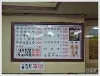 무안뻘낙지(금천구/독산동)...시원하고 개운한 연포탕...