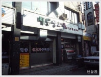 대동생고기(안양시/비산사거리)...등심, 생갈비와 차돌박이...