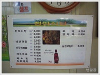 정아식당(인천맛집/부평맛집)...꼬막과 북어찜 그리고 닭도리탕...