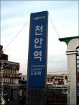 75년을 이어온 천안의 대표명물, 호두과자의 원조 《 학화호도과자 》
