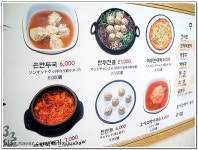 담백한 평양식 만두와 시원한 오이소박이 국수가 일품!! 《 묘향손만두 》