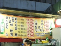 [서울 마포 공덕동] 고바우