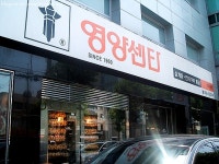 추억의 전기구이통닭 & 삼계탕: 영양센타 대치동점