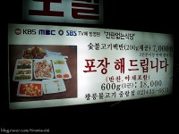 숯불향 가득 배인 직화구이 불고기의 맛 광릉숯불고기: 망우점(중랑1호점)