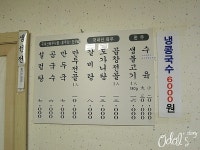 [서울 성북동/한성대입구역] 손가네곰국수