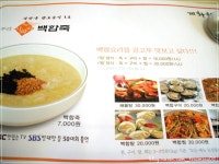 백합요리의 진수_ 백합요리 전문점 전북 부안 계화회관