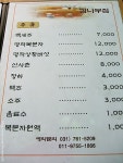 남한산성 골짜기 시원한 은고개 계곡에 발 담그고 소박하지만 맛깔스런 한 상 《 감나무집 》: 경기도 광주시 중부면 엄미리