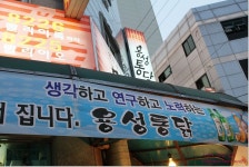 [수원맛집/팔달로] 용성통닭