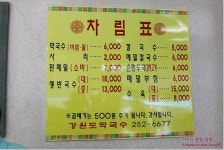 [수원맛집/매산로] 강원도막국수