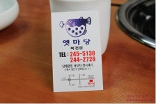 수원맛집/영화동 - 옛마당