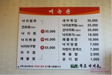 의왕/왕송호수 - 목포낙지촌
