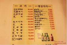 수원맛집/영통구청 - 백두대간