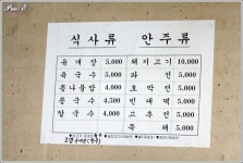 [대구/중구]진골목식당의 호박전과 육개장