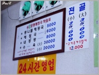 [인천/부평구]청천동, 철원양평해장국