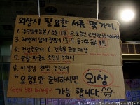 눈길끄는 재미난 문구로 가득한 최철매 야식집: 중곡동