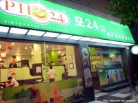 [용산 맛집/원효로 맛집 ]포 24(PHO24) - 베트남 정통 쌀국수