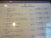 [용산 맛집/원효로 맛집 ]포 24(PHO24) - 베트남 정통 쌀국수