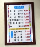 [인천/부평구]산곡동, 양평신내서울해장국 부평직영점