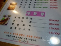 [풍납동맛집/송파구맛집] 토방 - 싸고 맛있는 한식집